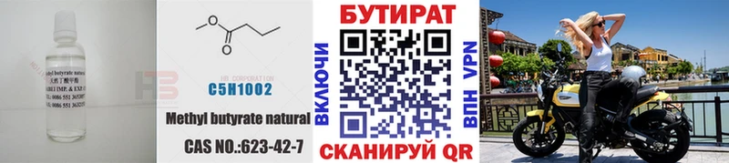 дарнет шоп  Семёнов  Бутират буратино 