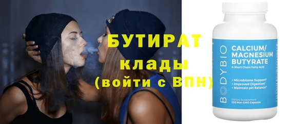 бутират Кулебаки